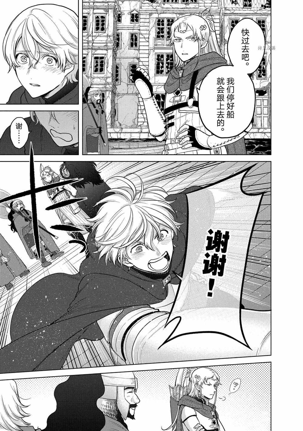 《世界尽头的圣骑士》漫画最新章节第40话 试看版免费下拉式在线观看章节第【17】张图片