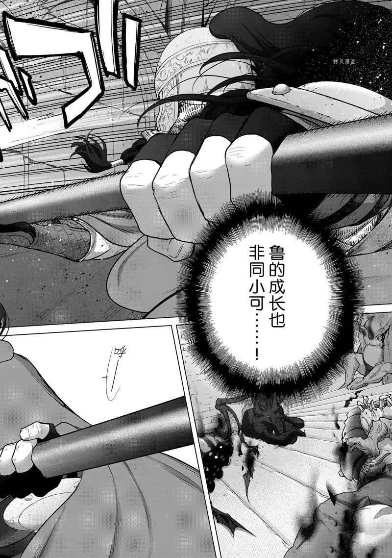 《世界尽头的圣骑士》漫画最新章节第51话 试看版免费下拉式在线观看章节第【6】张图片