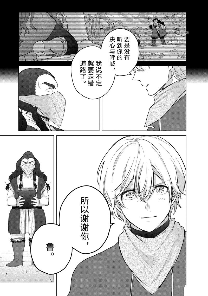 《世界尽头的圣骑士》漫画最新章节第42话 试看版免费下拉式在线观看章节第【53】张图片