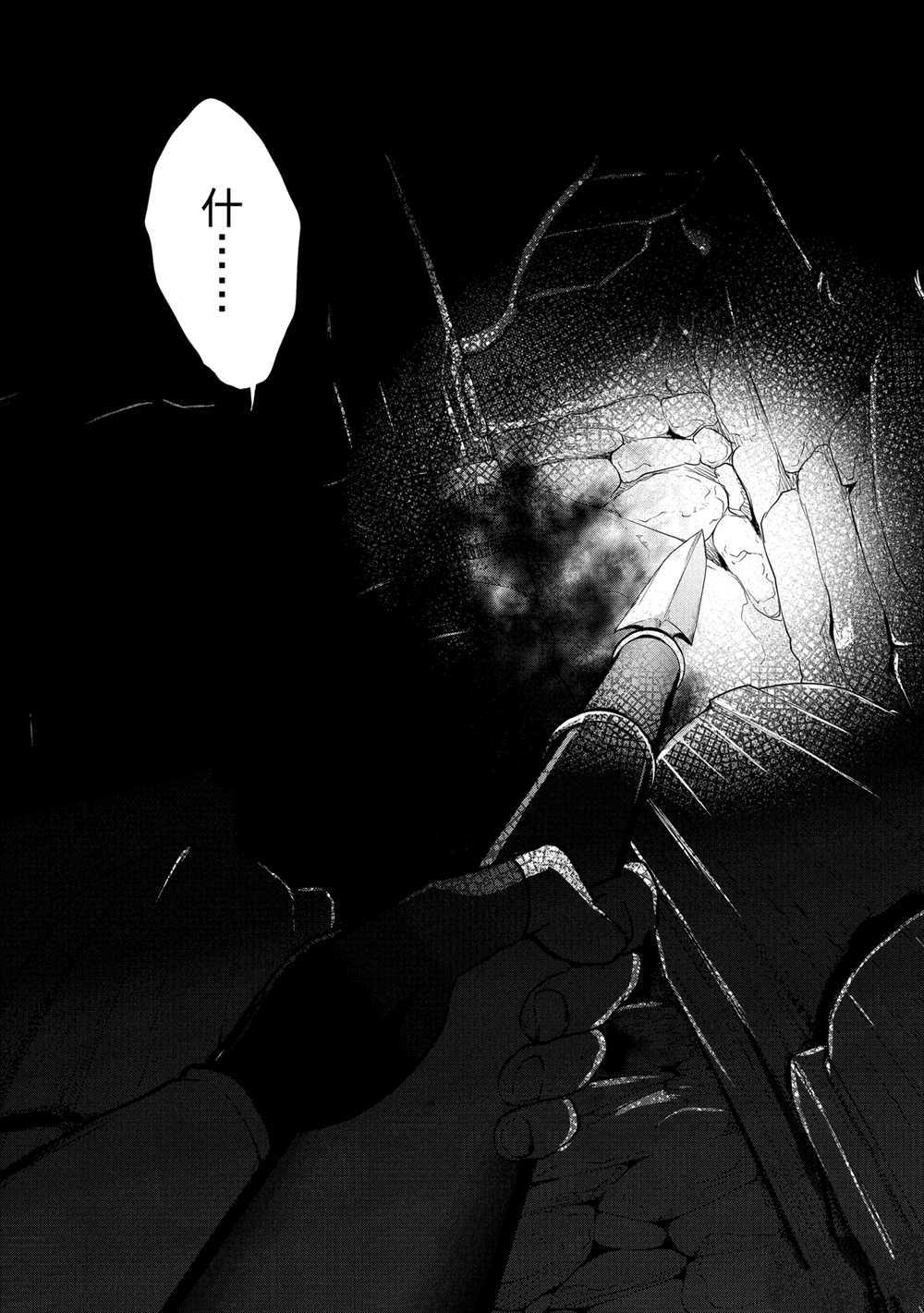 《世界尽头的圣骑士》漫画最新章节第36话 试看版免费下拉式在线观看章节第【23】张图片