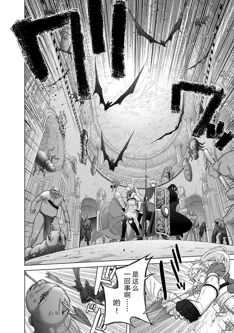 《世界尽头的圣骑士》漫画最新章节第51话 试看版免费下拉式在线观看章节第【32】张图片