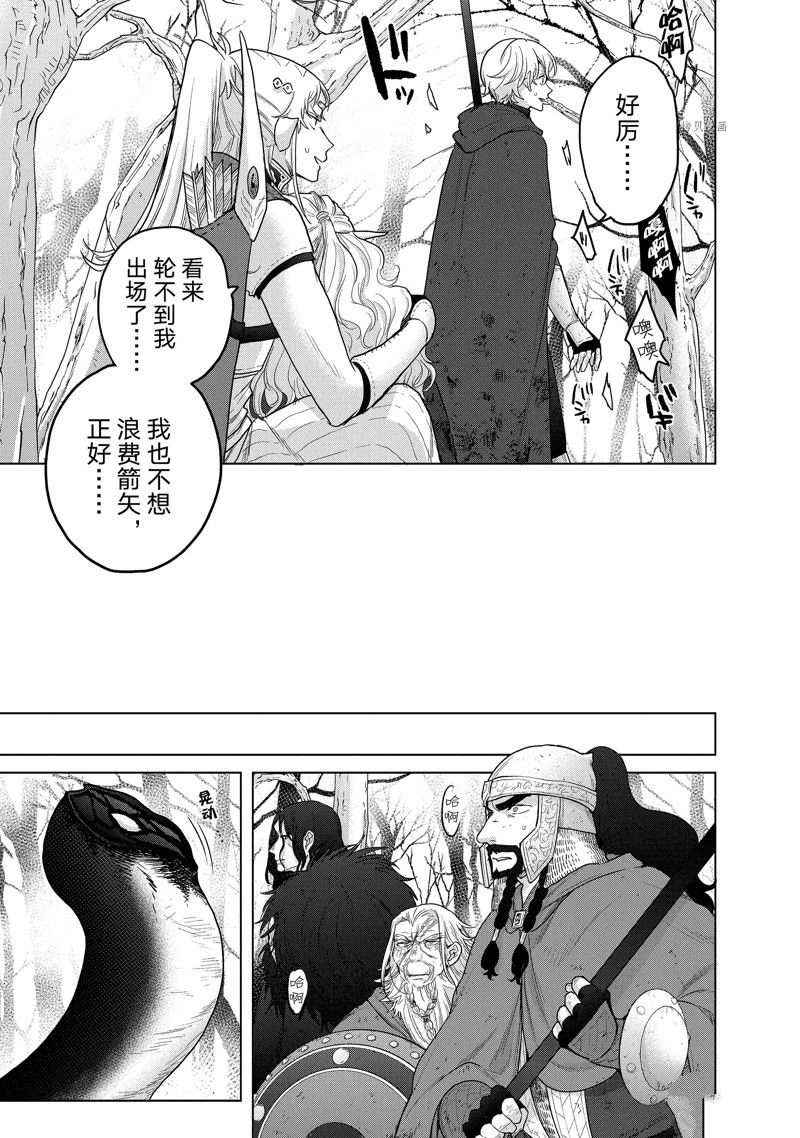 《世界尽头的圣骑士》漫画最新章节第46话 试看版免费下拉式在线观看章节第【9】张图片