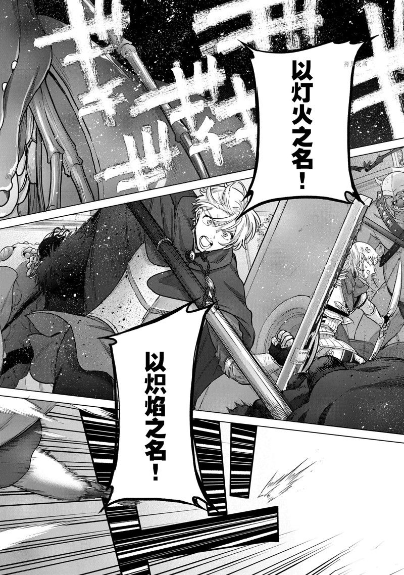 《世界尽头的圣骑士》漫画最新章节第51话 试看版免费下拉式在线观看章节第【38】张图片