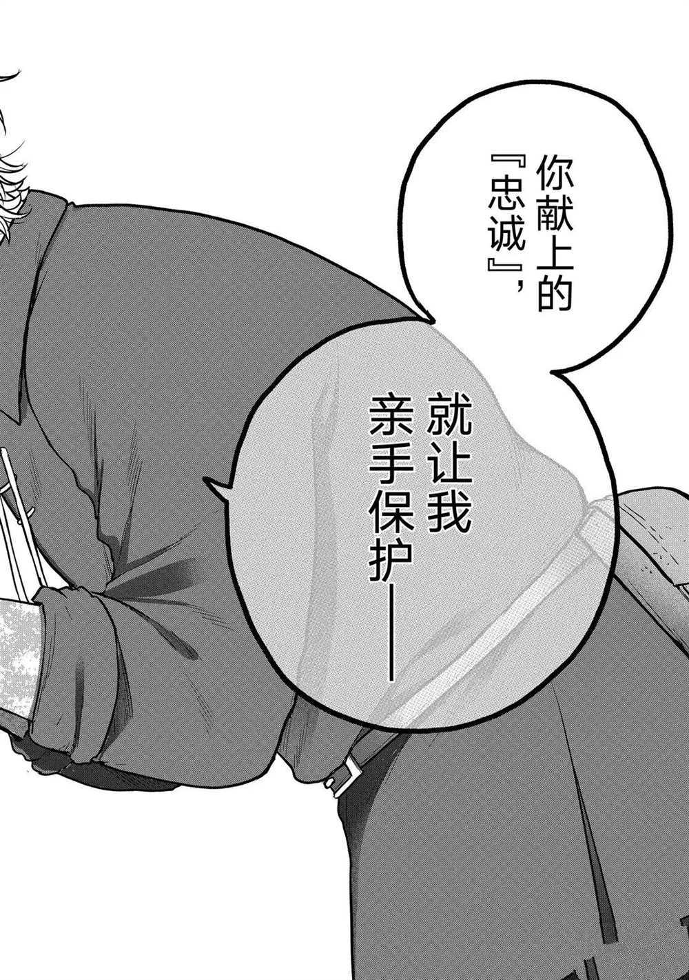 《世界尽头的圣骑士》漫画最新章节第33话 试看版免费下拉式在线观看章节第【48】张图片