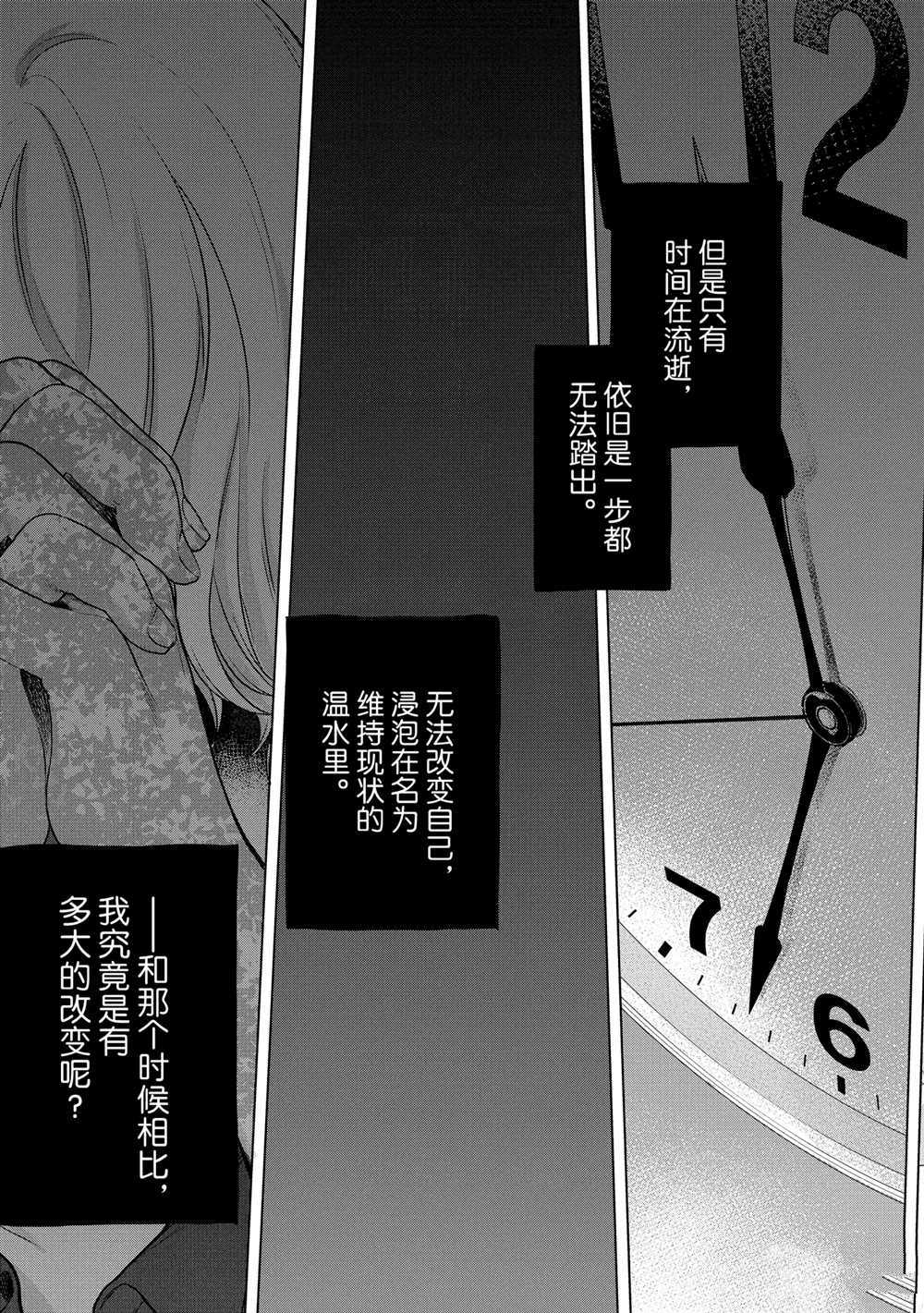 《世界尽头的圣骑士》漫画最新章节第38话 试看版免费下拉式在线观看章节第【33】张图片