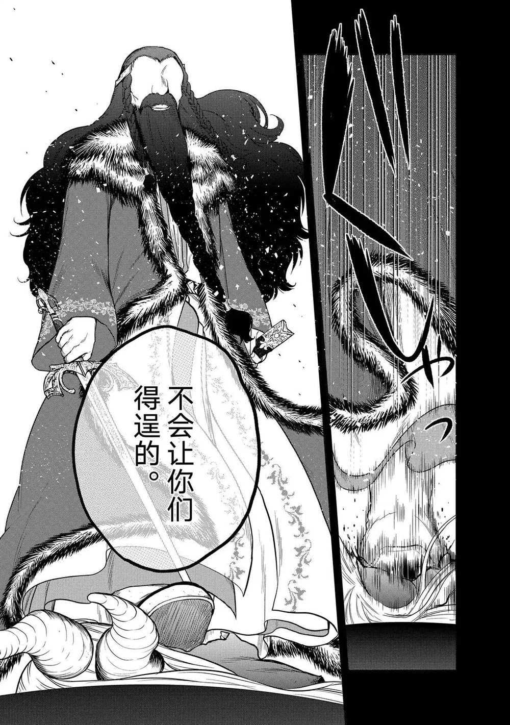 《世界尽头的圣骑士》漫画最新章节第32话 试看版免费下拉式在线观看章节第【9】张图片