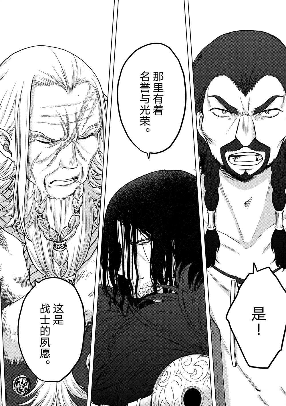 《世界尽头的圣骑士》漫画最新章节第38话 试看版免费下拉式在线观看章节第【70】张图片