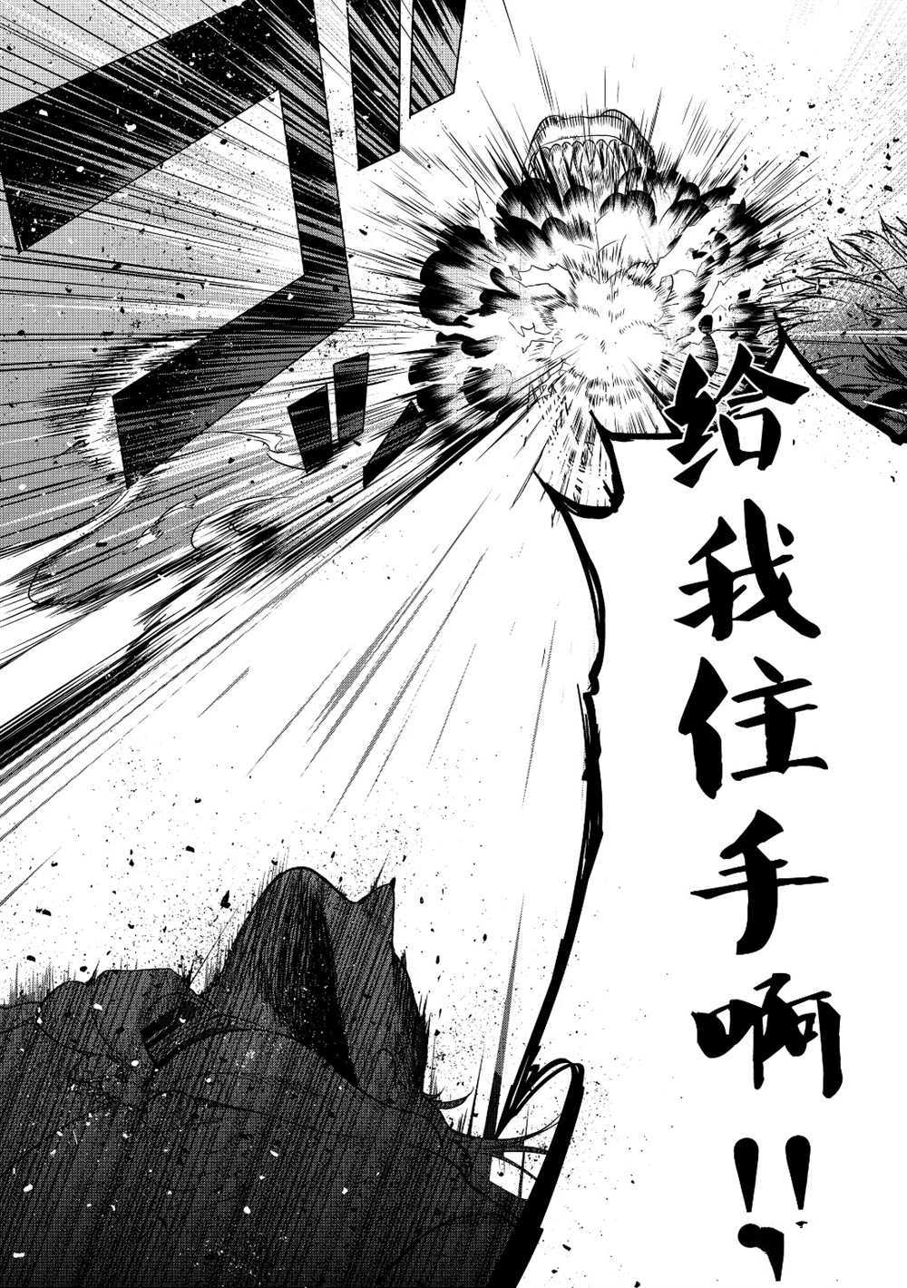 《世界尽头的圣骑士》漫画最新章节第24话 试看版免费下拉式在线观看章节第【6】张图片