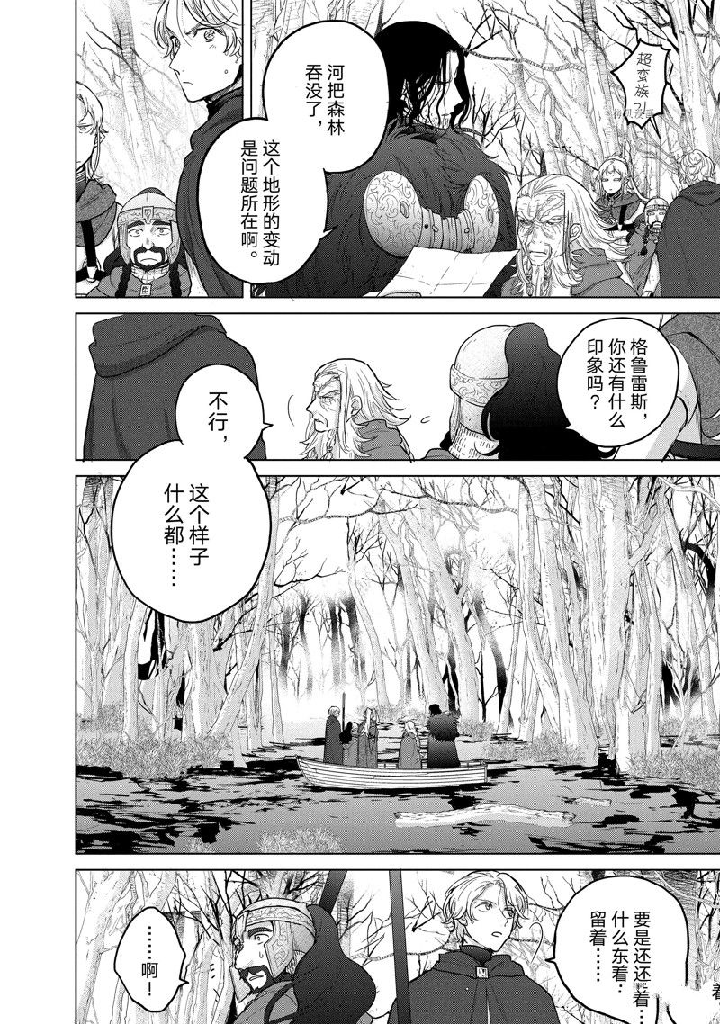 《世界尽头的圣骑士》漫画最新章节第44话 试看版免费下拉式在线观看章节第【10】张图片