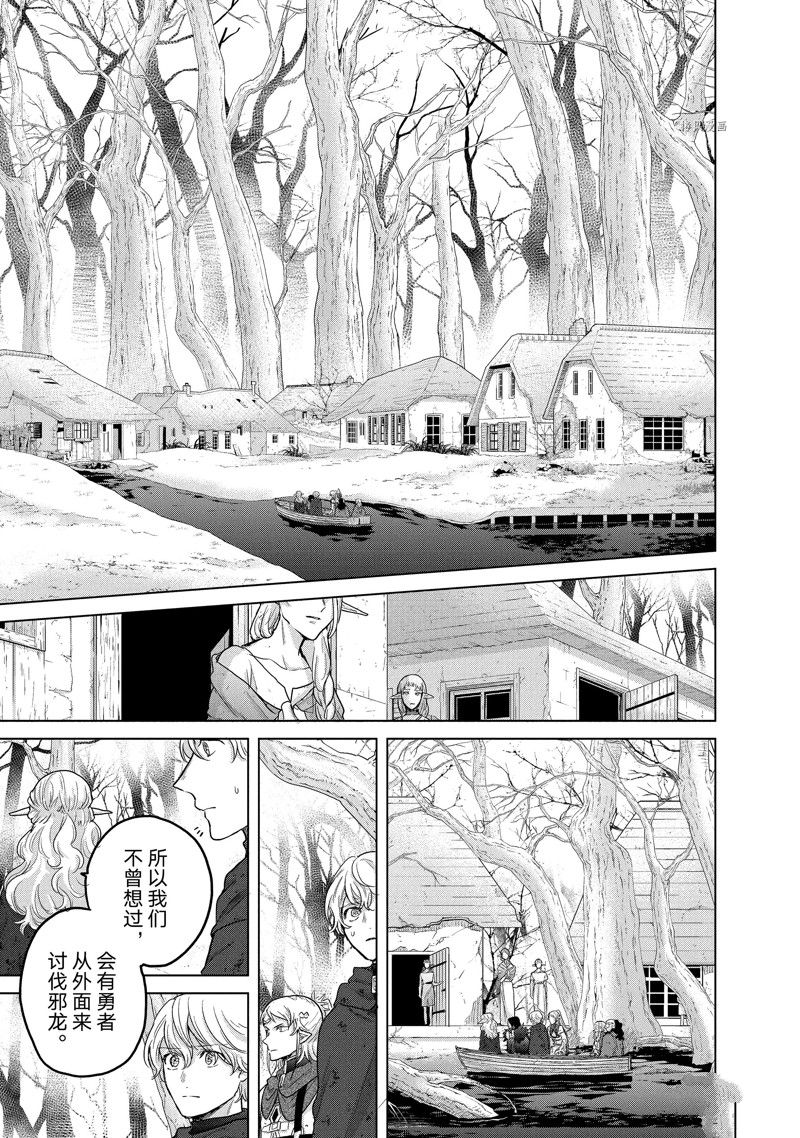 《世界尽头的圣骑士》漫画最新章节第46话 试看版免费下拉式在线观看章节第【49】张图片