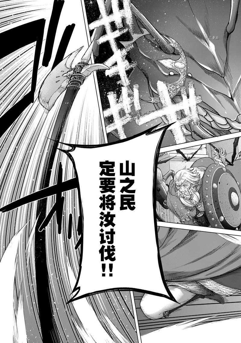 《世界尽头的圣骑士》漫画最新章节第51话 试看版免费下拉式在线观看章节第【39】张图片