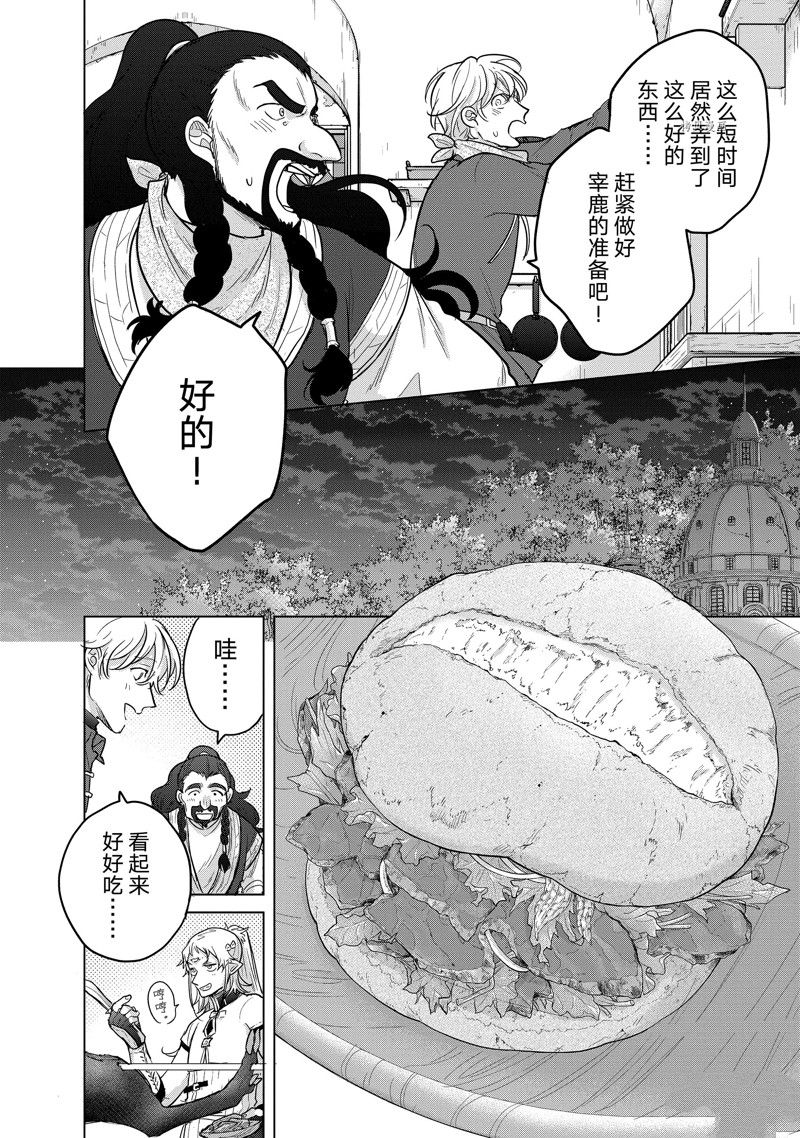 《世界尽头的圣骑士》漫画最新章节第42话 试看版免费下拉式在线观看章节第【56】张图片