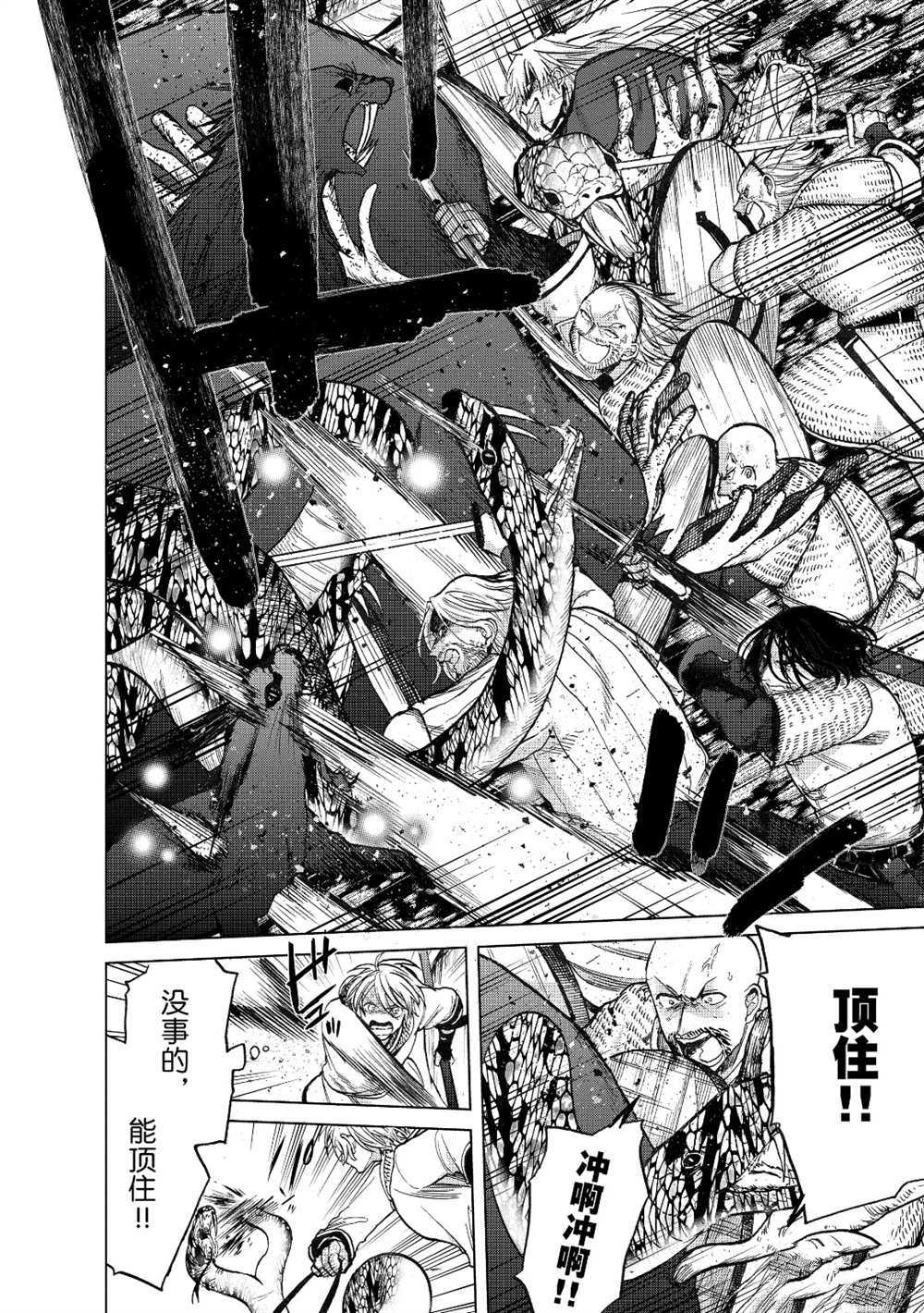 《世界尽头的圣骑士》漫画最新章节第23话 试看版免费下拉式在线观看章节第【28】张图片