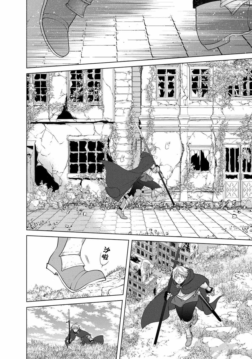 《世界尽头的圣骑士》漫画最新章节第40话 试看版免费下拉式在线观看章节第【18】张图片