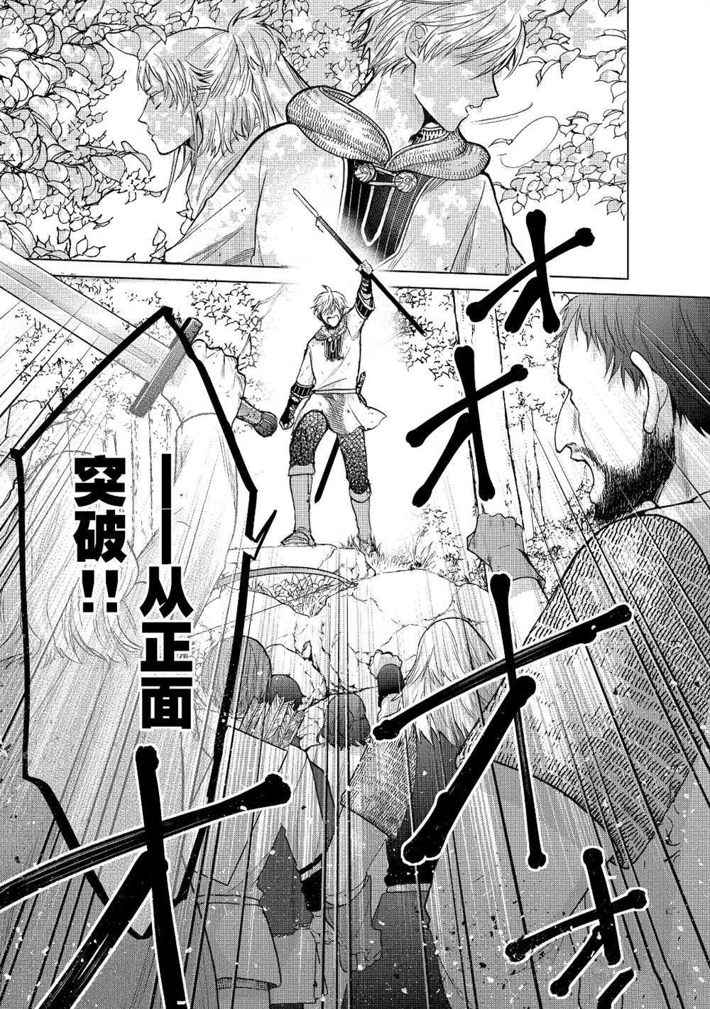 《世界尽头的圣骑士》漫画最新章节第25话 试看版免费下拉式在线观看章节第【25】张图片