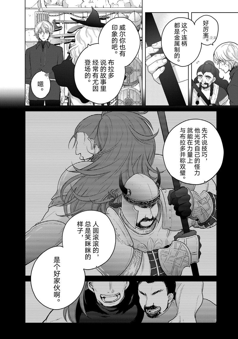 《世界尽头的圣骑士》漫画最新章节第42话 试看版免费下拉式在线观看章节第【32】张图片