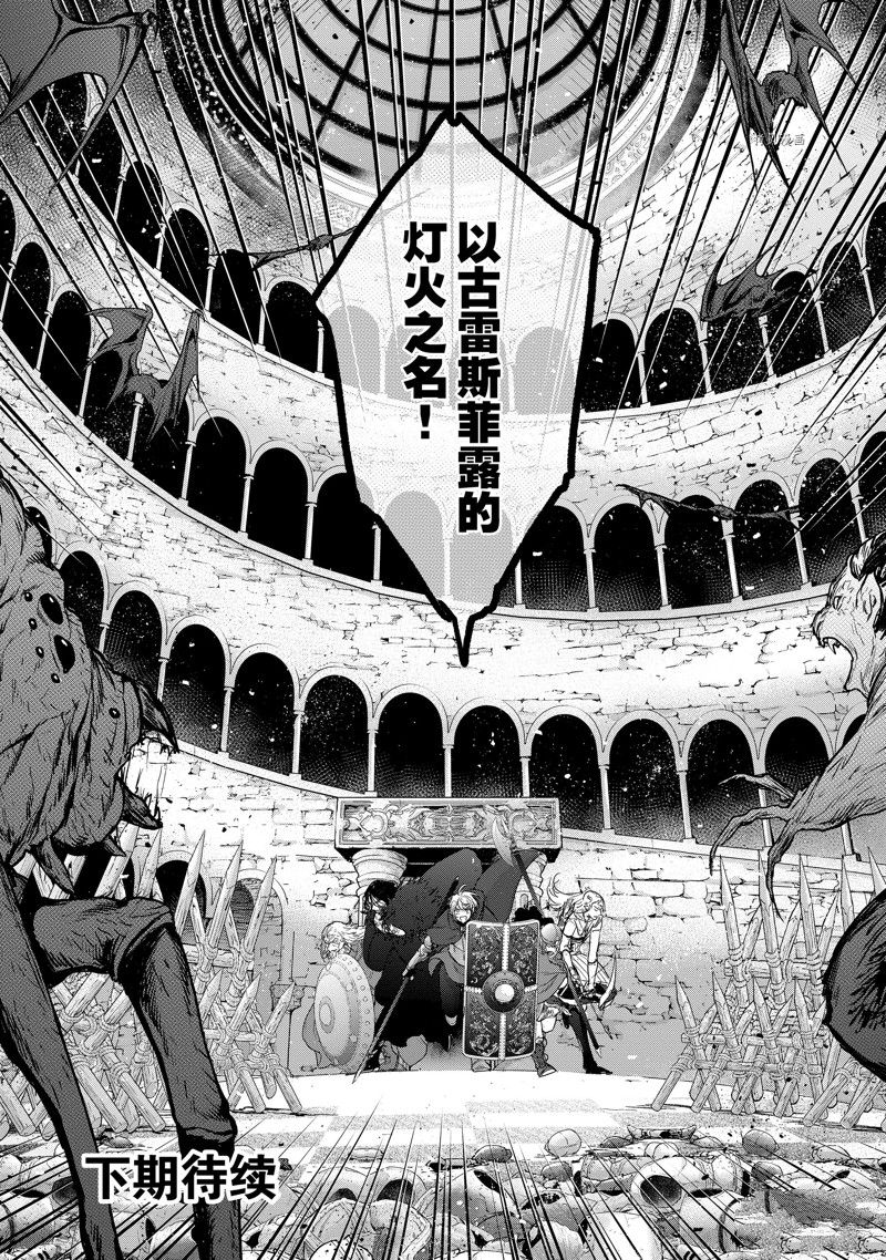 《世界尽头的圣骑士》漫画最新章节第50话 试看版免费下拉式在线观看章节第【50】张图片