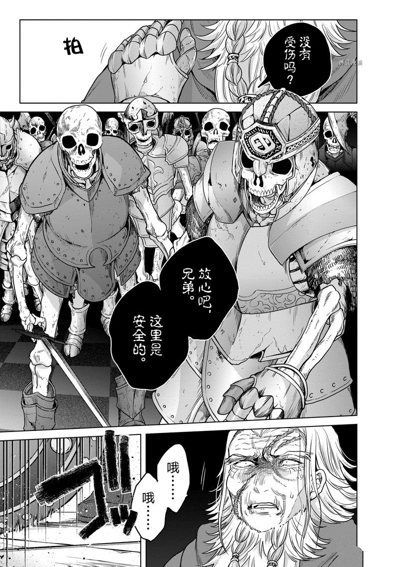 《世界尽头的圣骑士》漫画最新章节第50话 试看版免费下拉式在线观看章节第【17】张图片