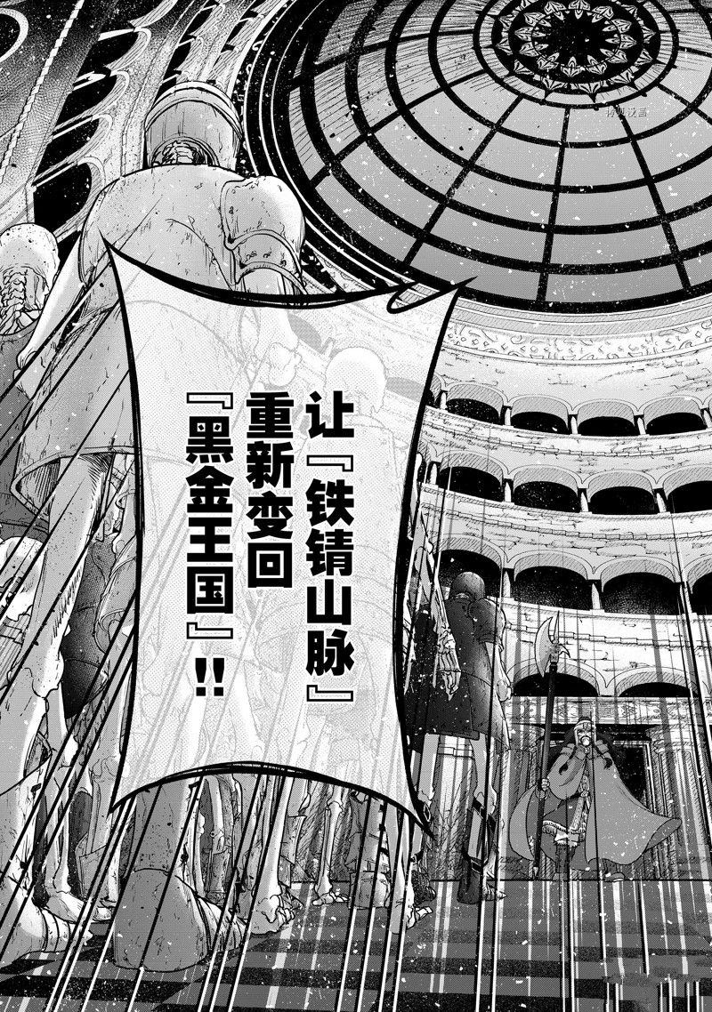 《世界尽头的圣骑士》漫画最新章节第50话 试看版免费下拉式在线观看章节第【37】张图片