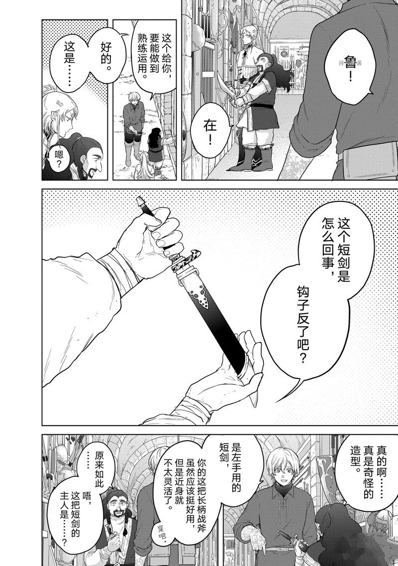 《世界尽头的圣骑士》漫画最新章节第42话 试看版免费下拉式在线观看章节第【40】张图片