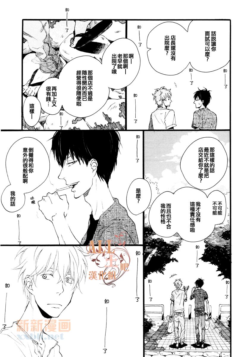 《比花更胜》漫画最新章节第1话免费下拉式在线观看章节第【52】张图片