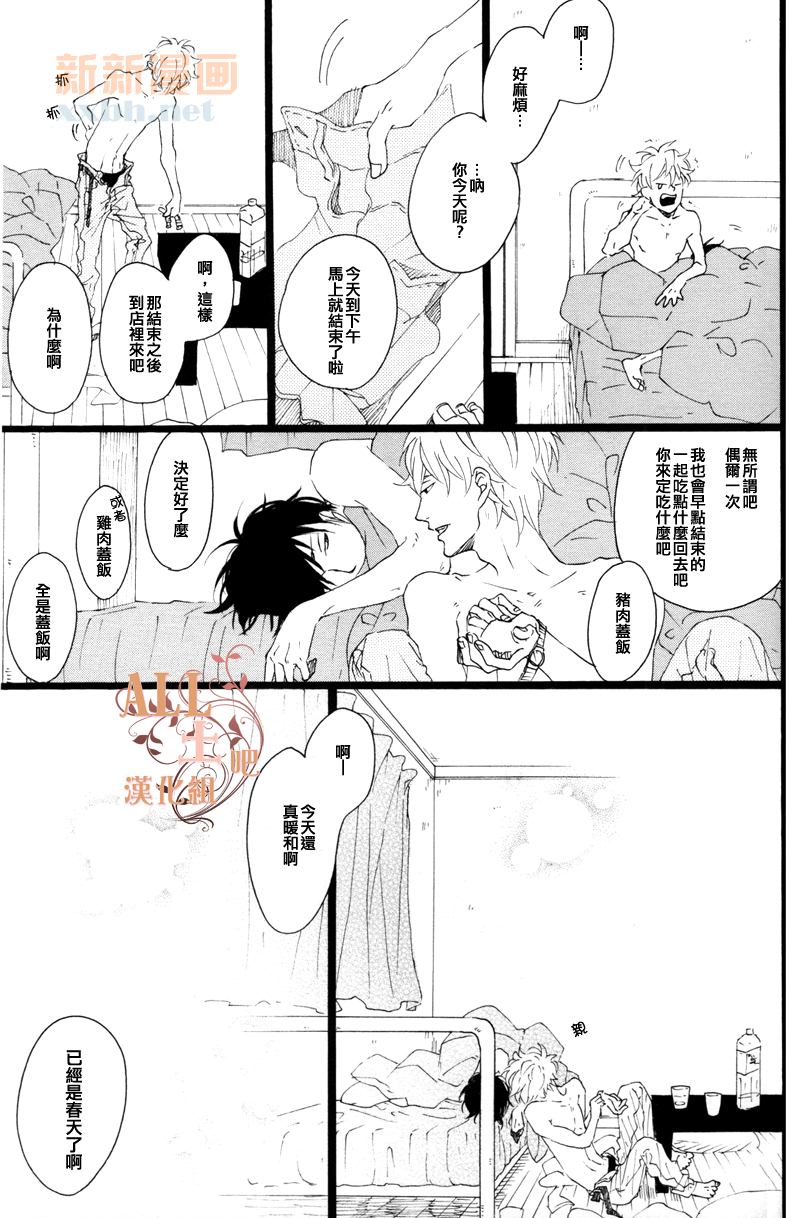 《比花更胜》漫画最新章节第1话免费下拉式在线观看章节第【44】张图片