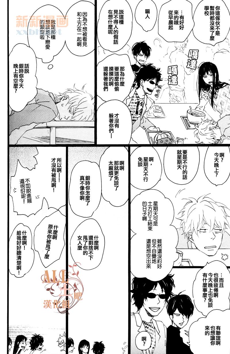 《比花更胜》漫画最新章节第1话免费下拉式在线观看章节第【19】张图片