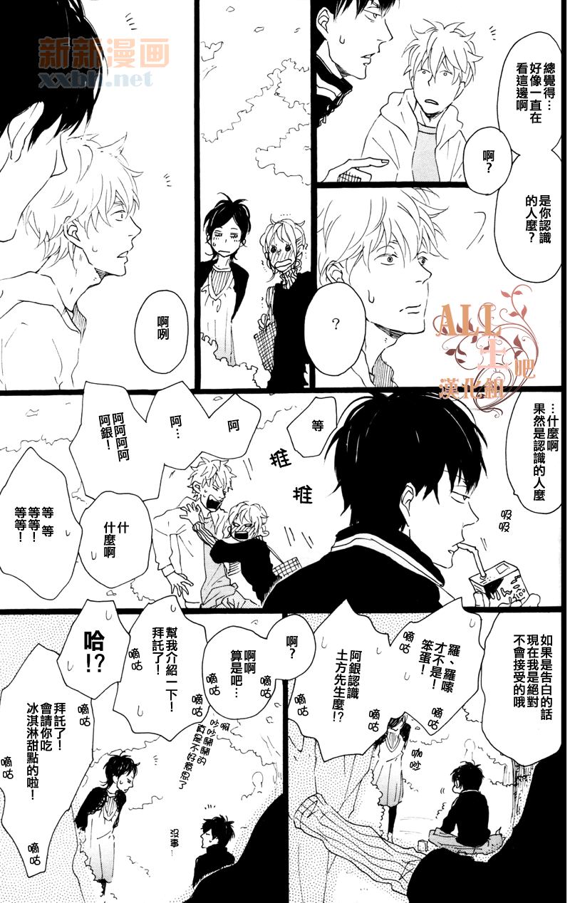 《比花更胜》漫画最新章节第1话免费下拉式在线观看章节第【12】张图片