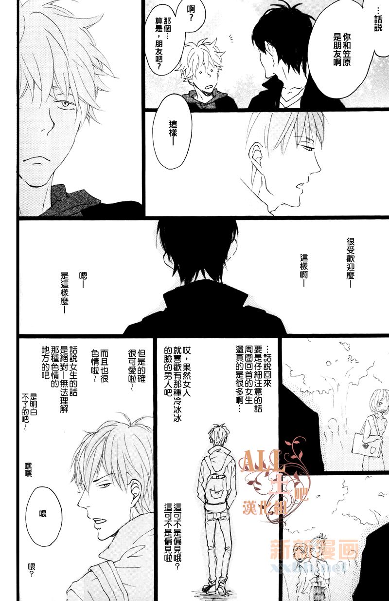 《比花更胜》漫画最新章节第1话免费下拉式在线观看章节第【15】张图片