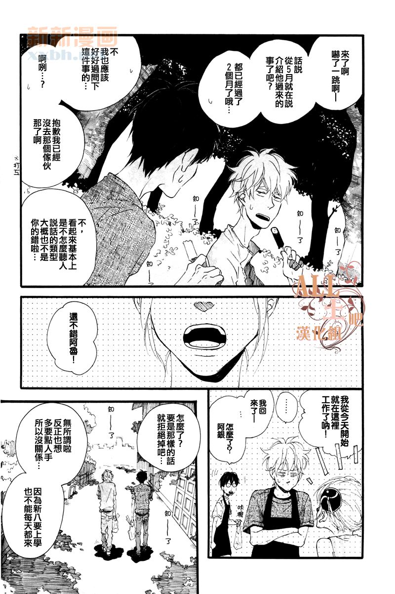 《比花更胜》漫画最新章节第1话免费下拉式在线观看章节第【49】张图片