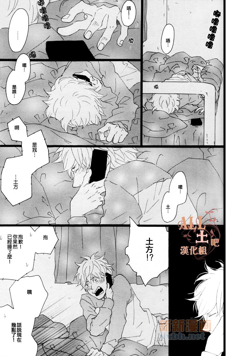 《比花更胜》漫画最新章节第1话免费下拉式在线观看章节第【22】张图片