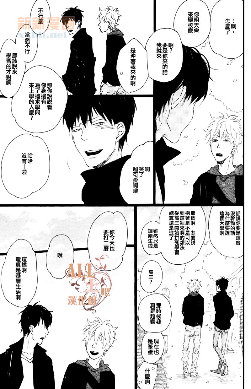 《比花更胜》漫画最新章节第1话免费下拉式在线观看章节第【16】张图片