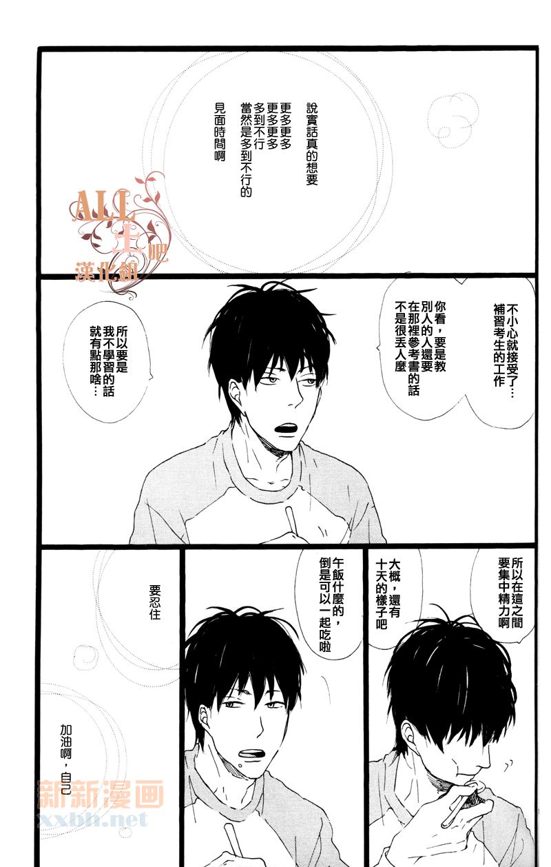 《比花更胜》漫画最新章节第1话免费下拉式在线观看章节第【10】张图片