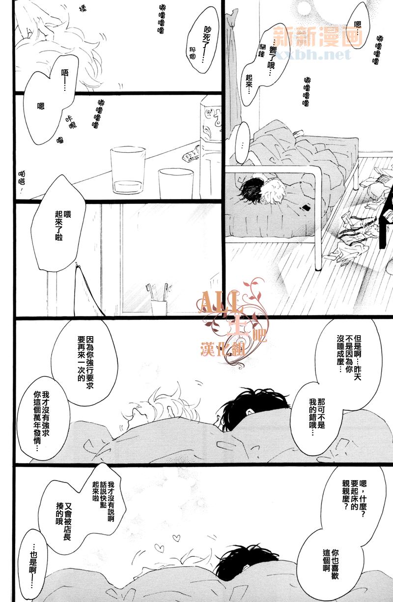 《比花更胜》漫画最新章节第1话免费下拉式在线观看章节第【43】张图片