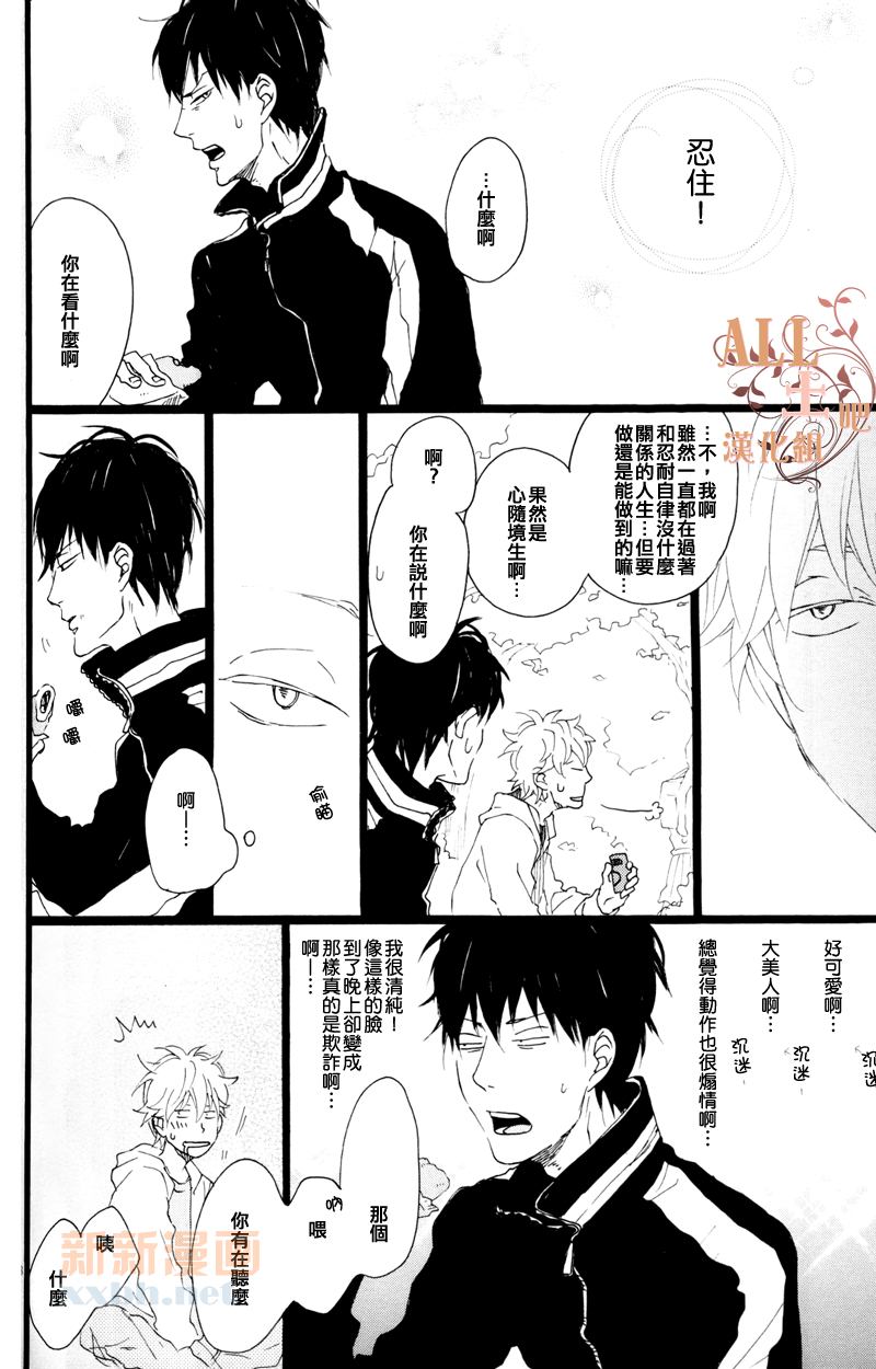 《比花更胜》漫画最新章节第1话免费下拉式在线观看章节第【11】张图片