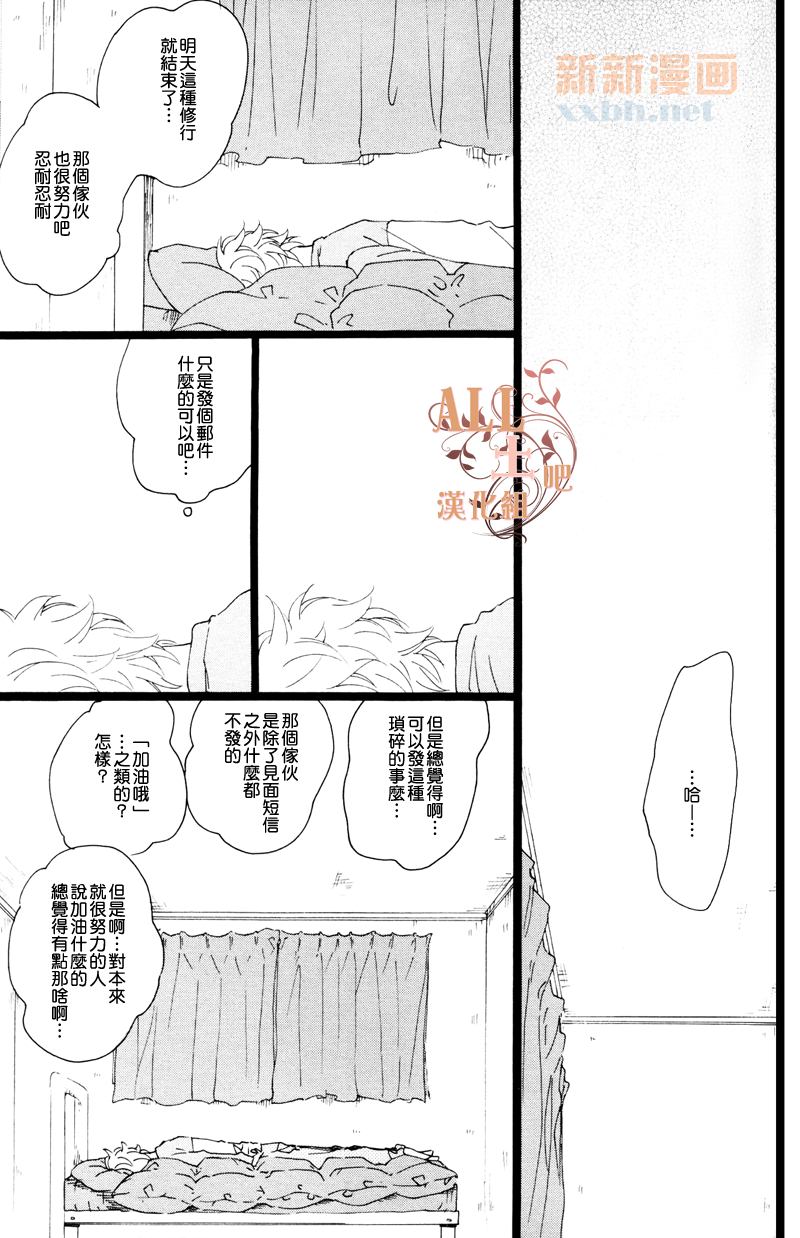 《比花更胜》漫画最新章节第1话免费下拉式在线观看章节第【20】张图片