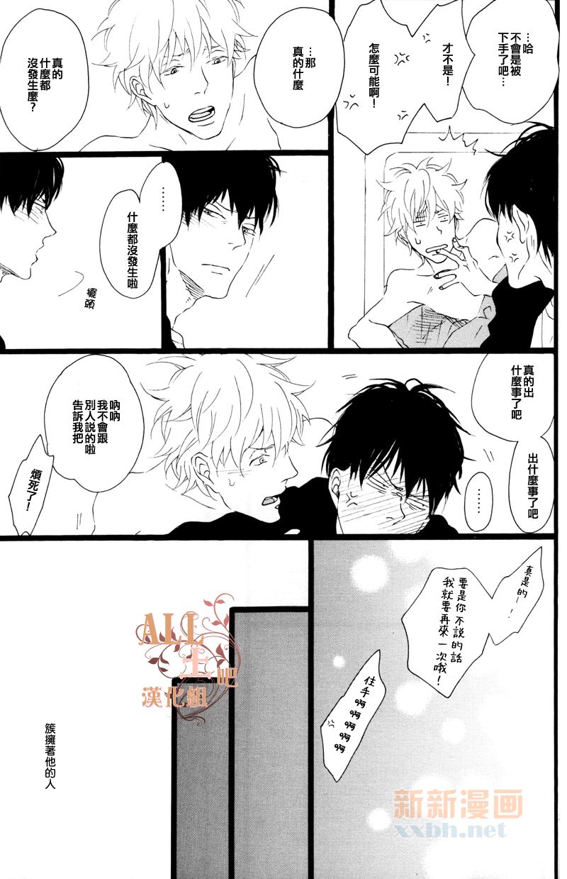 《比花更胜》漫画最新章节第1话免费下拉式在线观看章节第【38】张图片