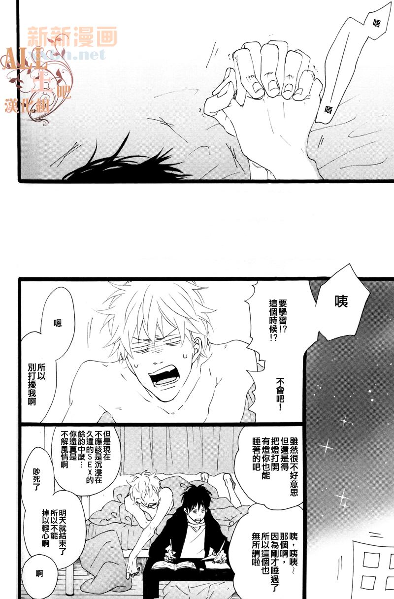 《比花更胜》漫画最新章节第1话免费下拉式在线观看章节第【35】张图片