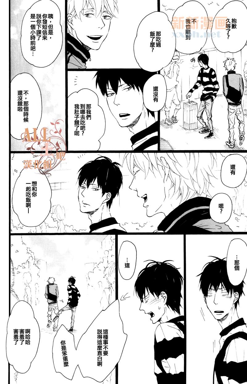 《比花更胜》漫画最新章节第1话免费下拉式在线观看章节第【7】张图片