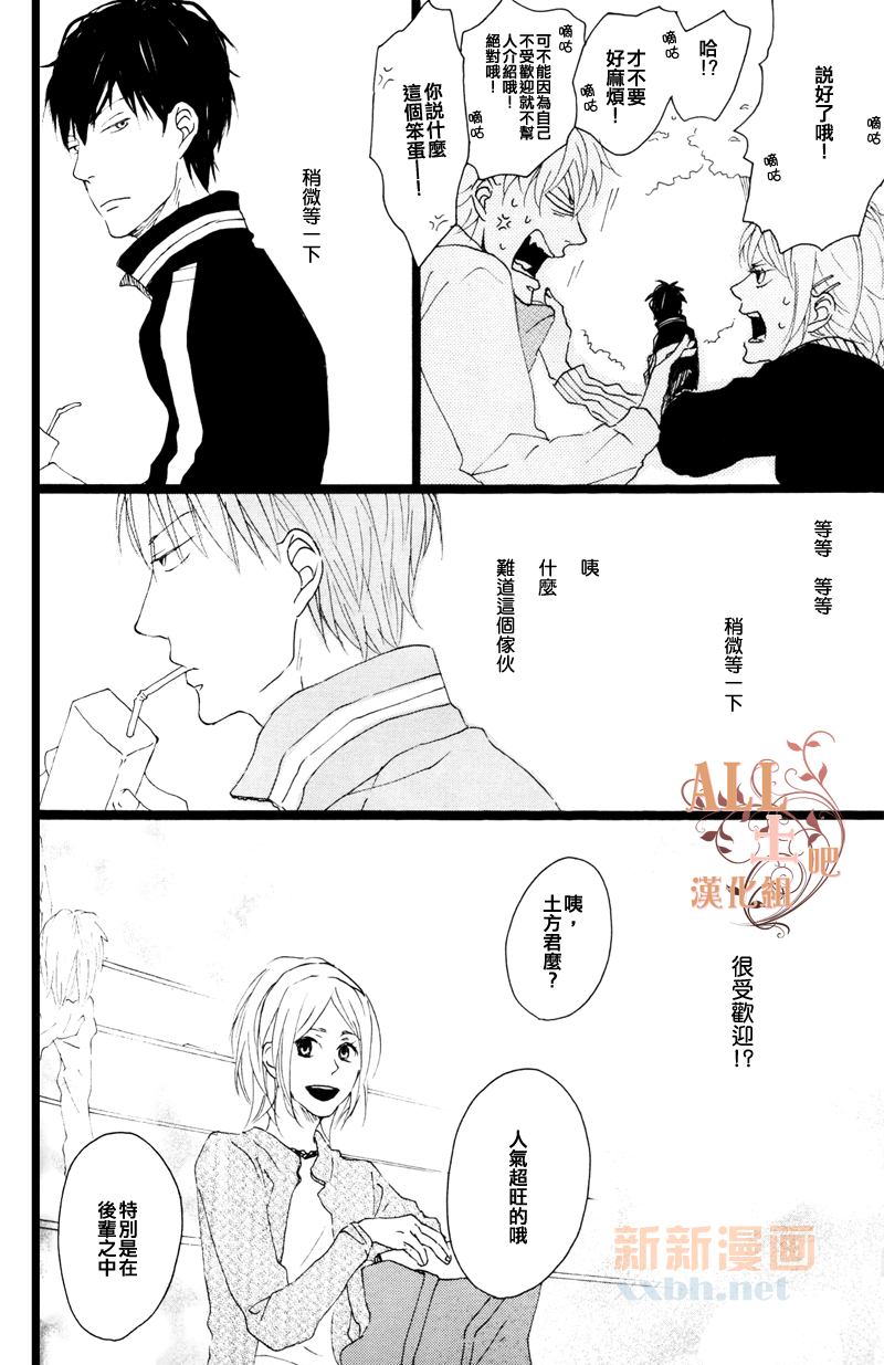 《比花更胜》漫画最新章节第1话免费下拉式在线观看章节第【13】张图片