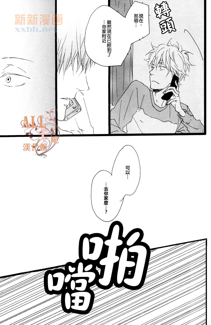 《比花更胜》漫画最新章节第1话免费下拉式在线观看章节第【24】张图片