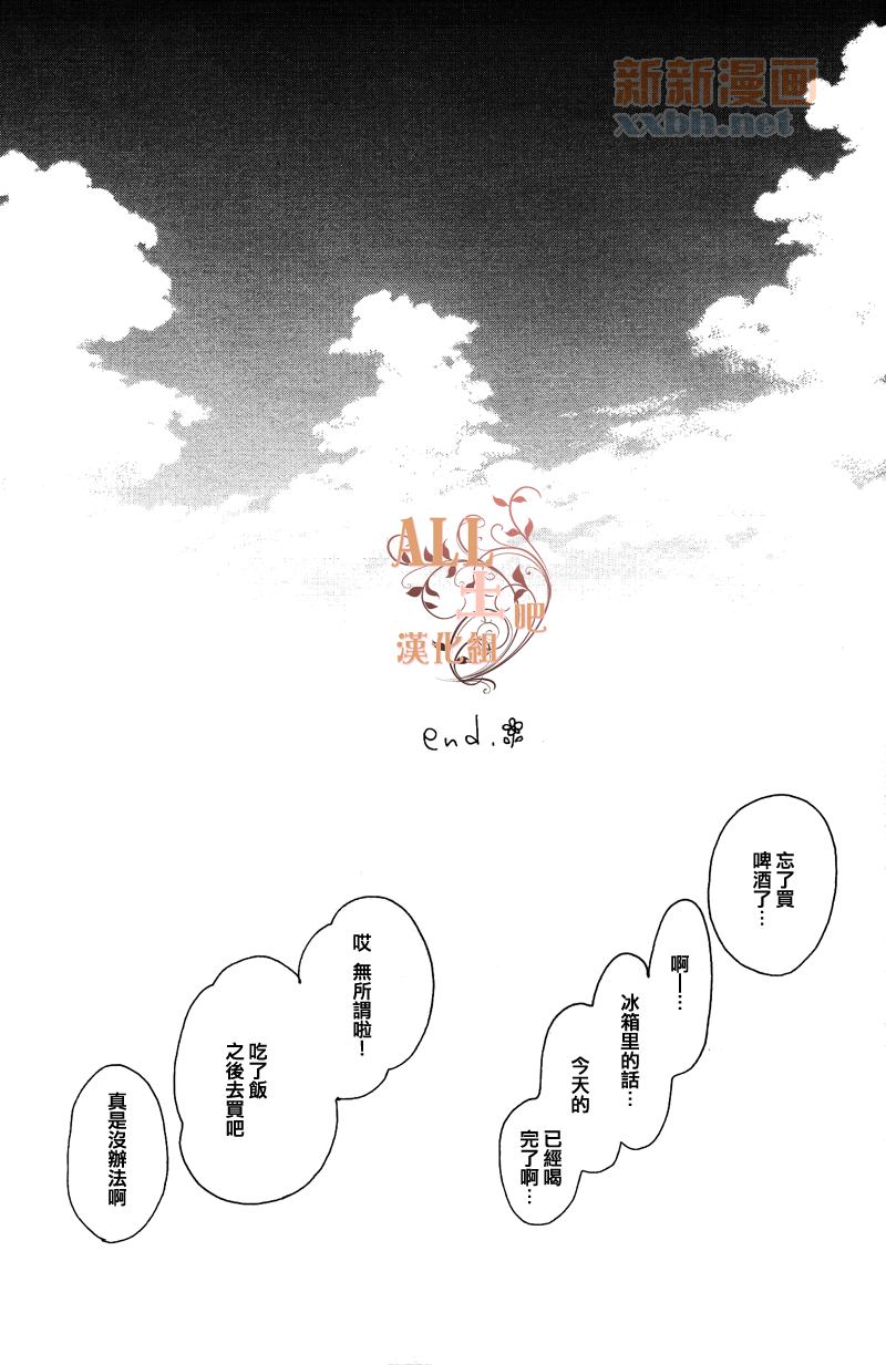 《比花更胜》漫画最新章节第1话免费下拉式在线观看章节第【56】张图片