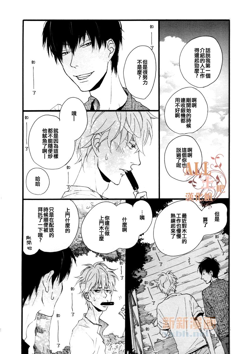 《比花更胜》漫画最新章节第1话免费下拉式在线观看章节第【50】张图片