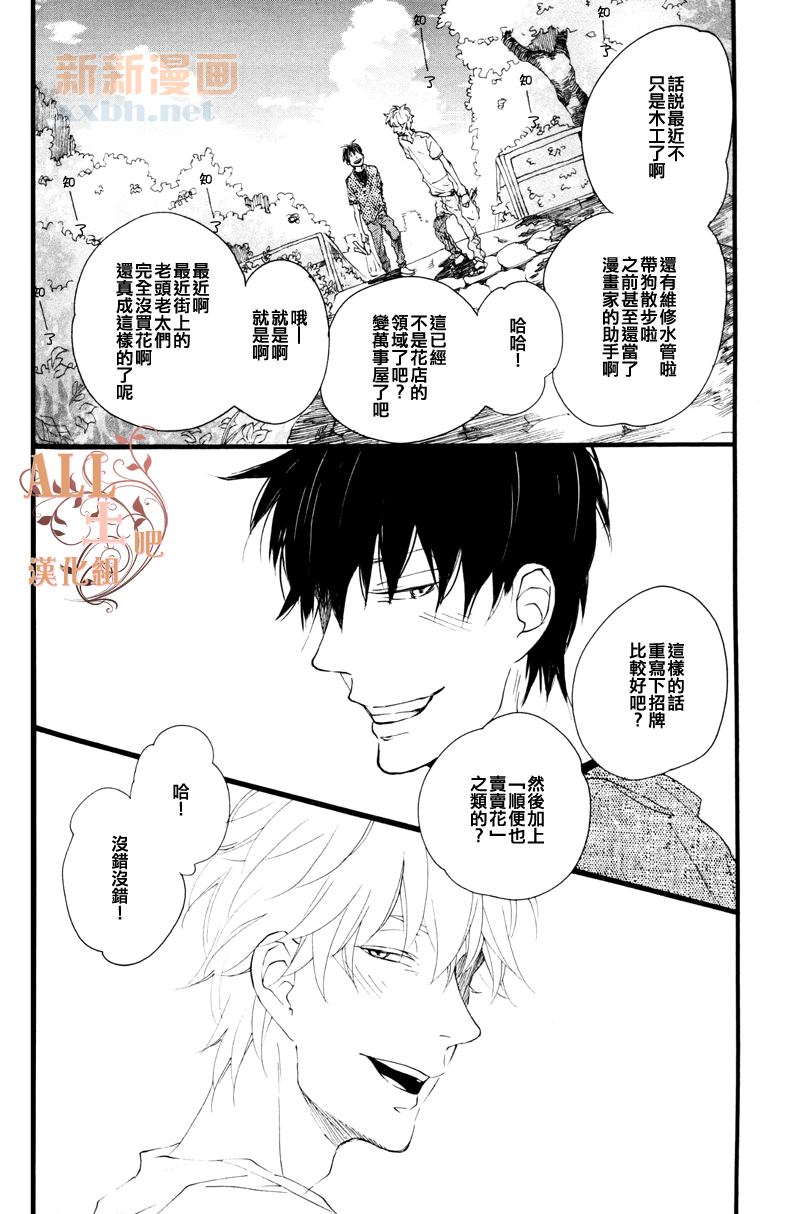 《比花更胜》漫画最新章节第1话免费下拉式在线观看章节第【51】张图片