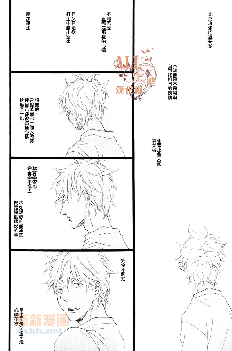 《比花更胜》漫画最新章节第1话免费下拉式在线观看章节第【39】张图片