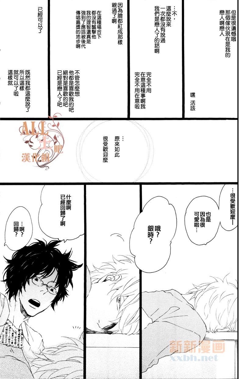 《比花更胜》漫画最新章节第1话免费下拉式在线观看章节第【18】张图片