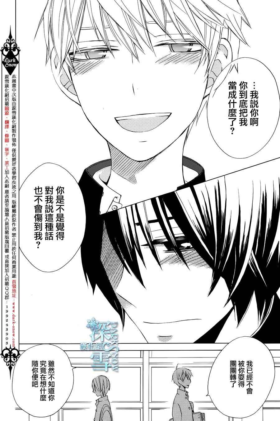 《变成那个她》漫画最新章节another11免费下拉式在线观看章节第【32】张图片