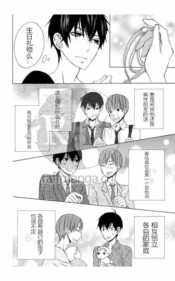 《变成那个她》漫画最新章节续篇10免费下拉式在线观看章节第【20】张图片