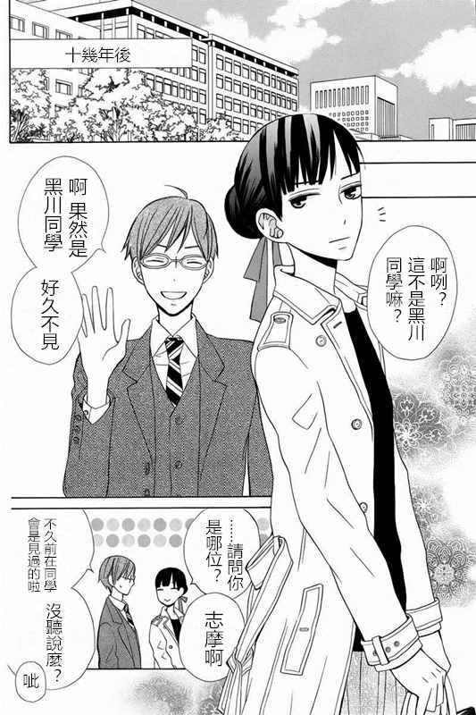 《变成那个她》漫画最新章节续篇17免费下拉式在线观看章节第【32】张图片