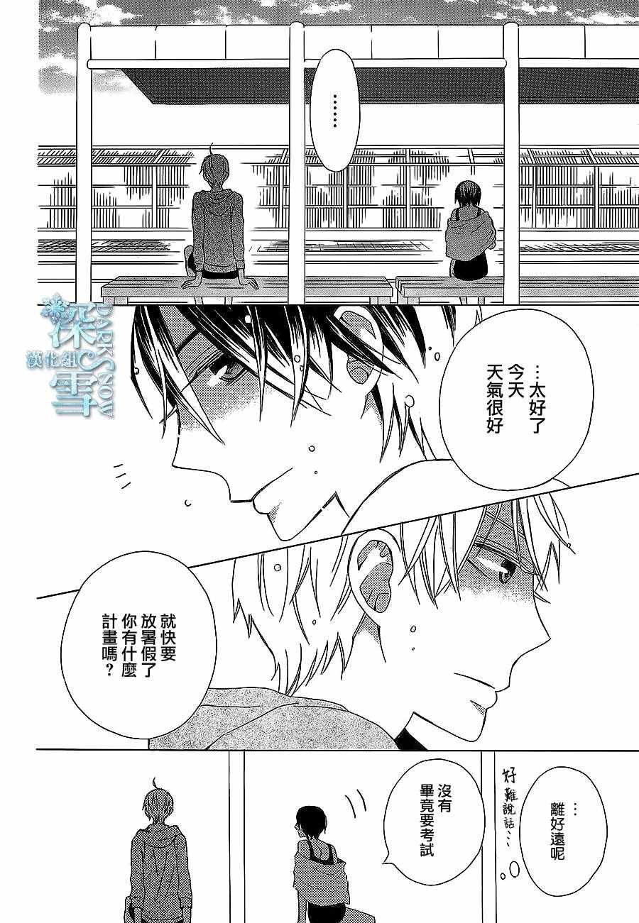 《变成那个她》漫画最新章节another15免费下拉式在线观看章节第【28】张图片